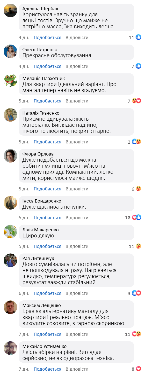 Домашній електричний гриль-раклет 2 в 1